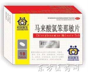 馬來酸氯苯那敏片市場前景廣闊，誠招全國經銷商與代理伙伴