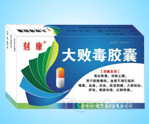 大敗毒膠囊醫藥招商代理全方位解析
