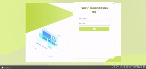 基于Django的農(nóng)場(chǎng)主特色農(nóng)產(chǎn)品直賣網(wǎng)站設(shè)計(jì)與實(shí)現(xiàn)